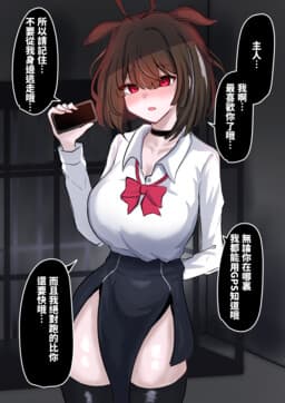 Yandere Umamusume