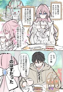 The Young Lady's Tea Time