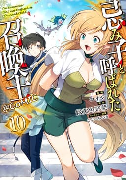 The Summoner Called the "Abhorred Child"