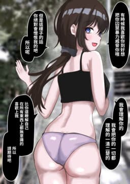 A Harmless Yandere...?
