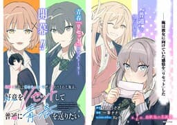 My Childhood Friend Called Me a Man of C...