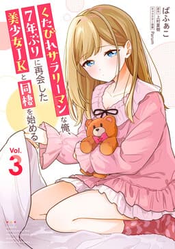 I, a Tired Office Worker, Start Living T...