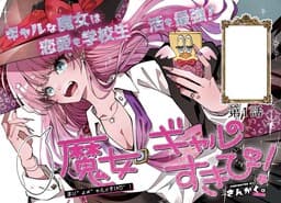 The Witch Gal's Crush!