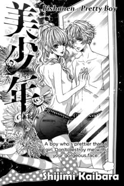 Bishounen (KAIBARA Shijimi)