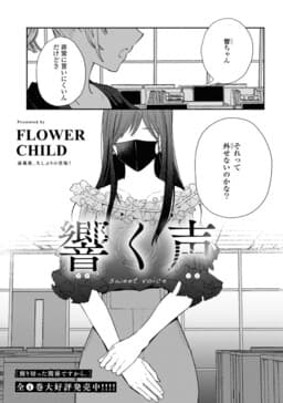 The Sound of Her Voice